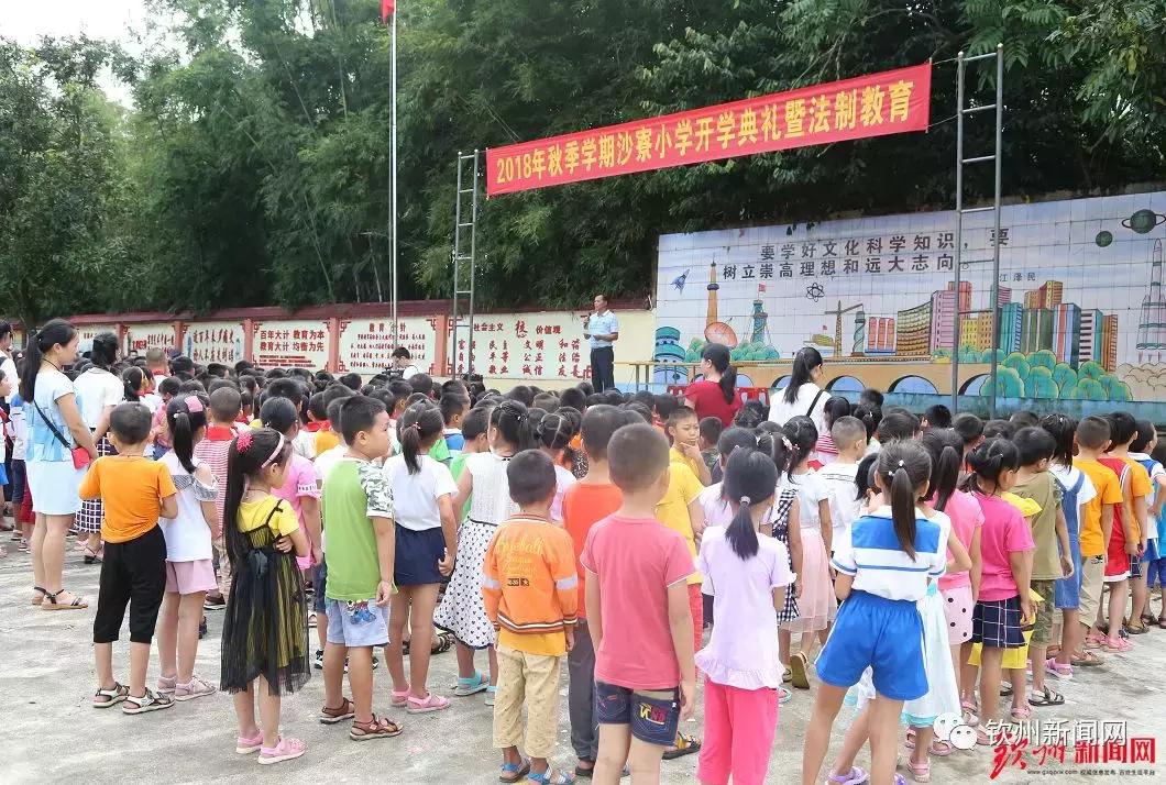钦州实验小学开学典礼,钦州市开学