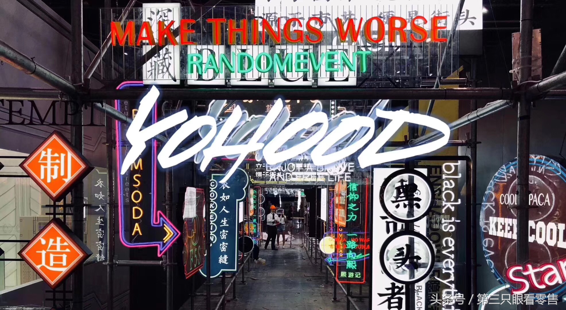 yoho线下布局,yoho电商岗位