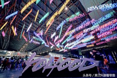 yoho电商岗位,yoho新零售市场