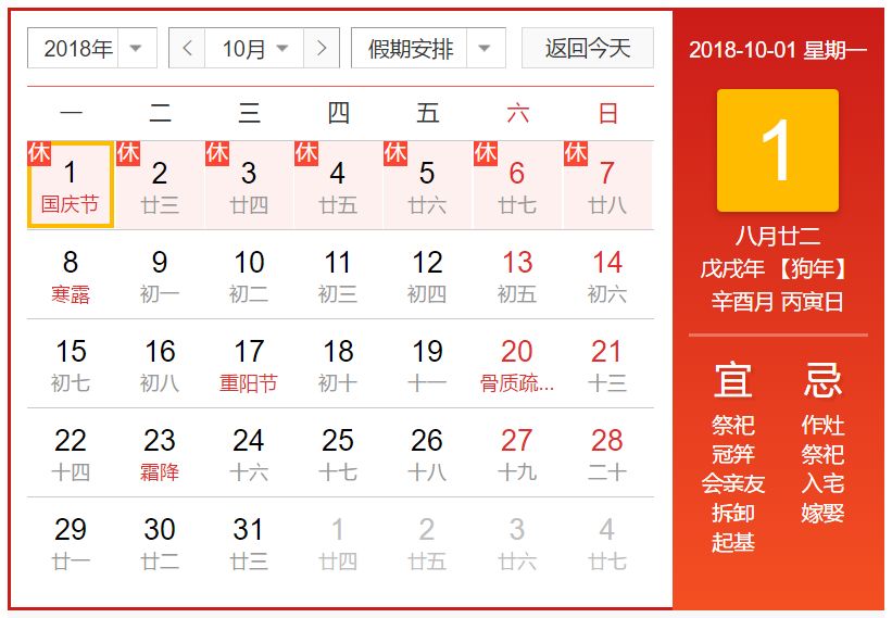 十一期间火车票什么时候开售 (十一小长假火车票抢到了吗)