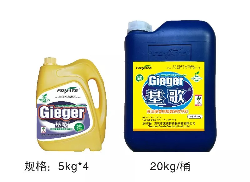 柑橘黄化修复剂爆款,黄化1号治柑橘黄化