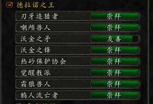 魔兽世界6.0德拉诺之王,魔兽世界9.0德拉诺只能到40级