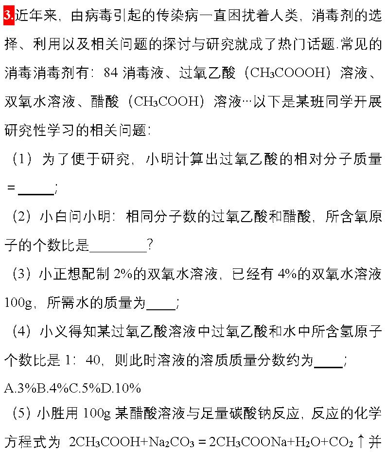 新型冠状病毒肺炎的初中各科知识点请收好