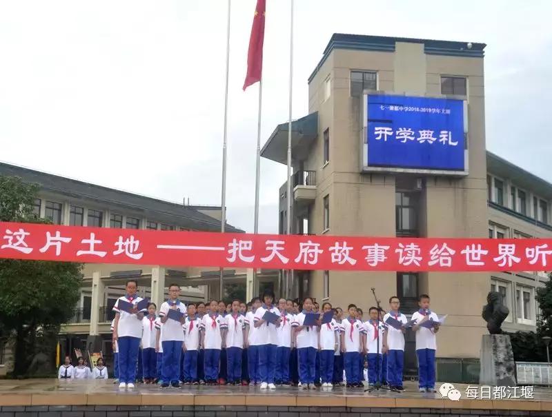 九月，我们开学啦！把天府故事读给世界听……