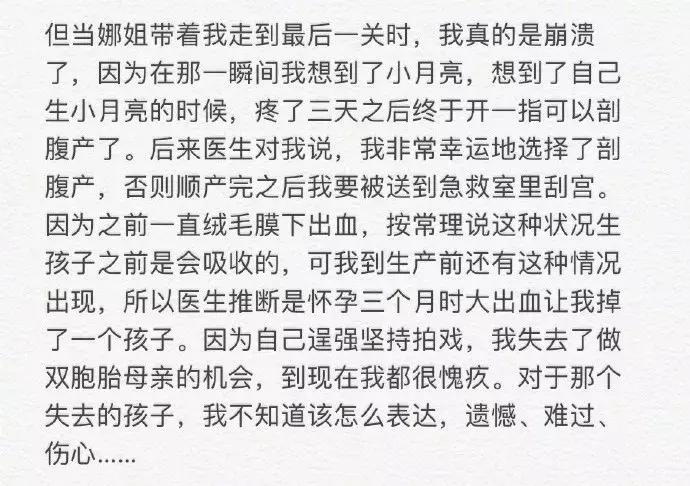 颖儿拍戏双胎变成单胎,颖儿双胞胎流产拍什么戏