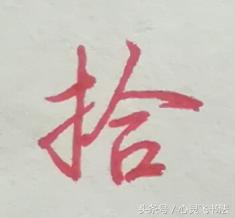 老写的数字壹到拾怎么写好看,大写壹到拾怎么写好看视频