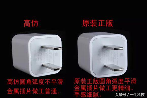 iphone原装硅胶壳和高仿,苹果手机怎么辨别真假山寨