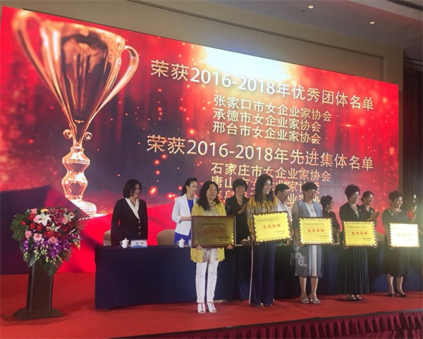 寻求对接合作期待互惠共赢200余名京津冀女企业家走进秦皇岛