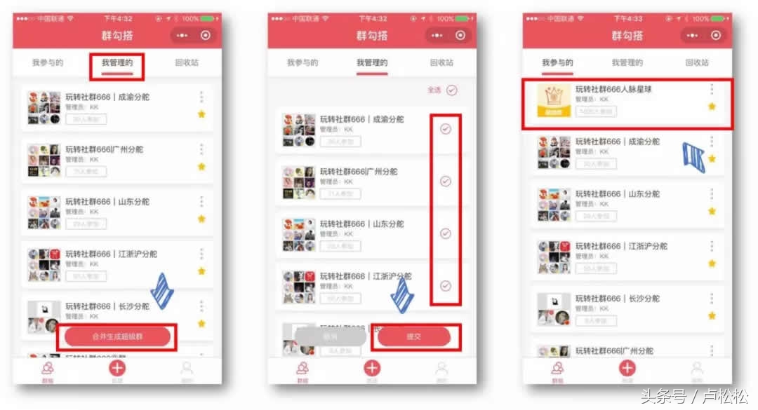 怎么玩转行业微信群,怎样才可以隐藏微信群聊