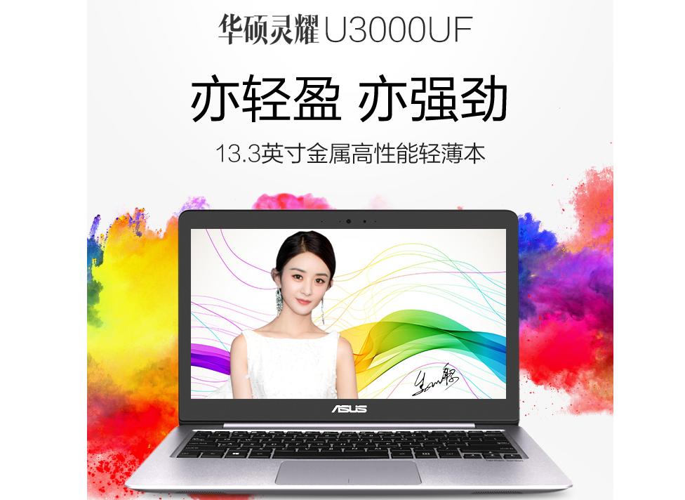 i54代性价比高笔记本,几乎零差评的i5笔记本