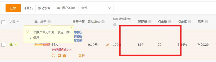 淘宝直通车标准推广实操,淘宝直通车标准推广技巧新手
