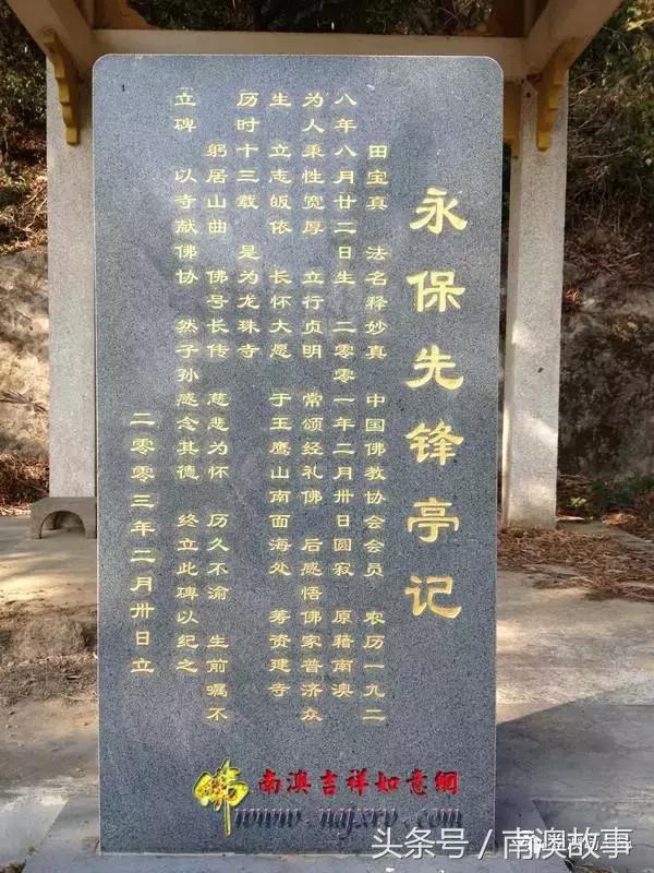 广东南山第一寺,南澳岛十大景点南山寺