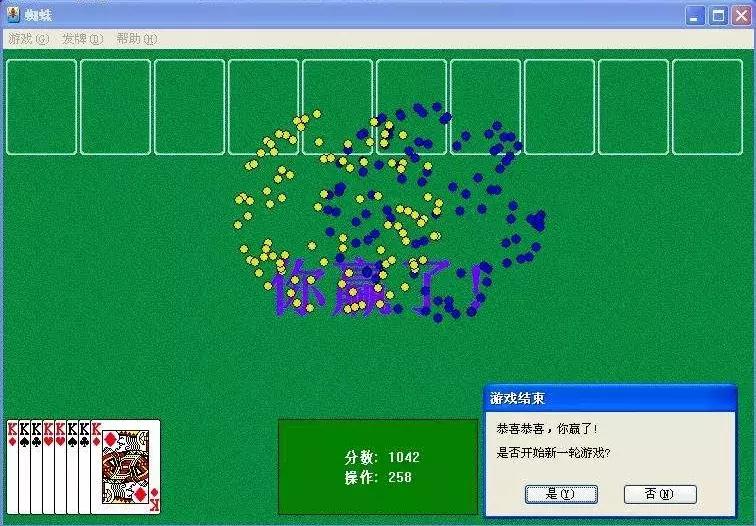 “爸,这玩意能玩《蜘蛛纸牌》,您不考虑买个玩玩?”