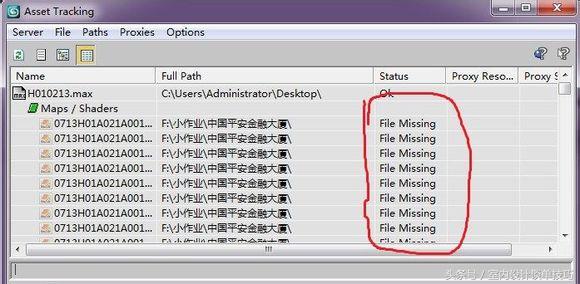3dmaxpm管理器贴图丢失,3dmax怎么导入maya不丢失贴图