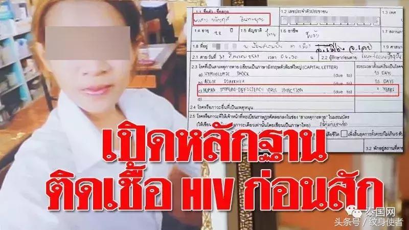 有多少人纹身得了艾滋,纹身有可能得艾滋吗