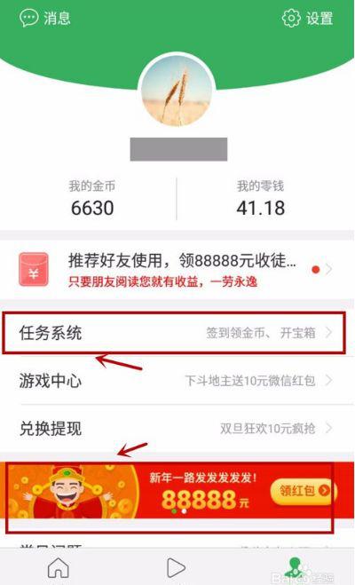 趣头条怎么赚钱快2018,趣头条怎么赚大量的钱