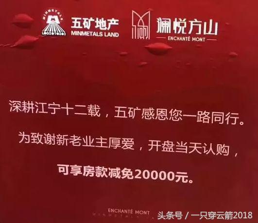首付1成、89折卖房席卷楼市！南京房价“暗降”潮来了？
