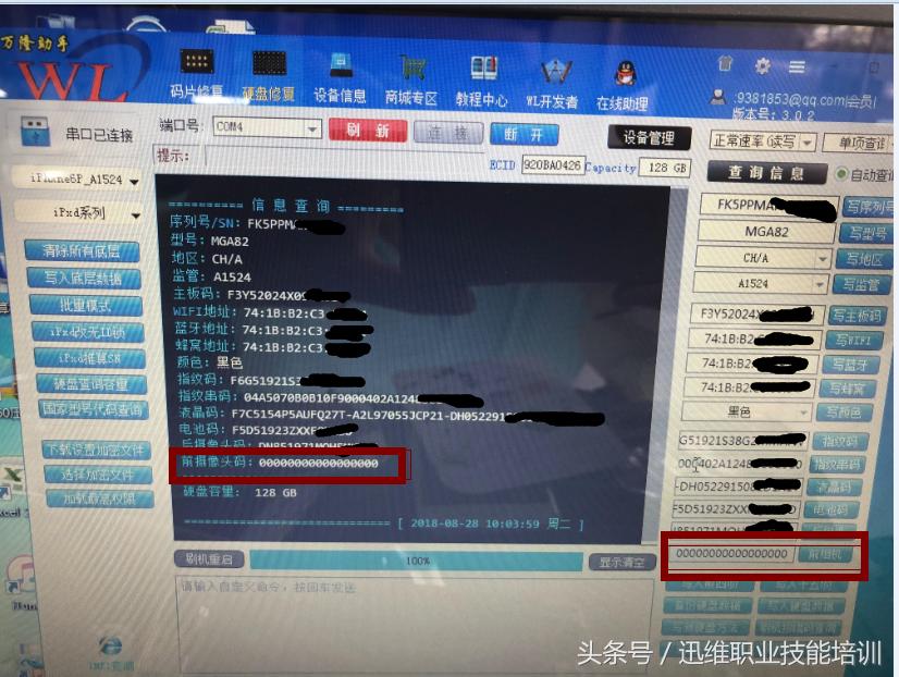 二手iphone爱思助手验机靠谱吗,爱思助手测二手苹果靠谱吗