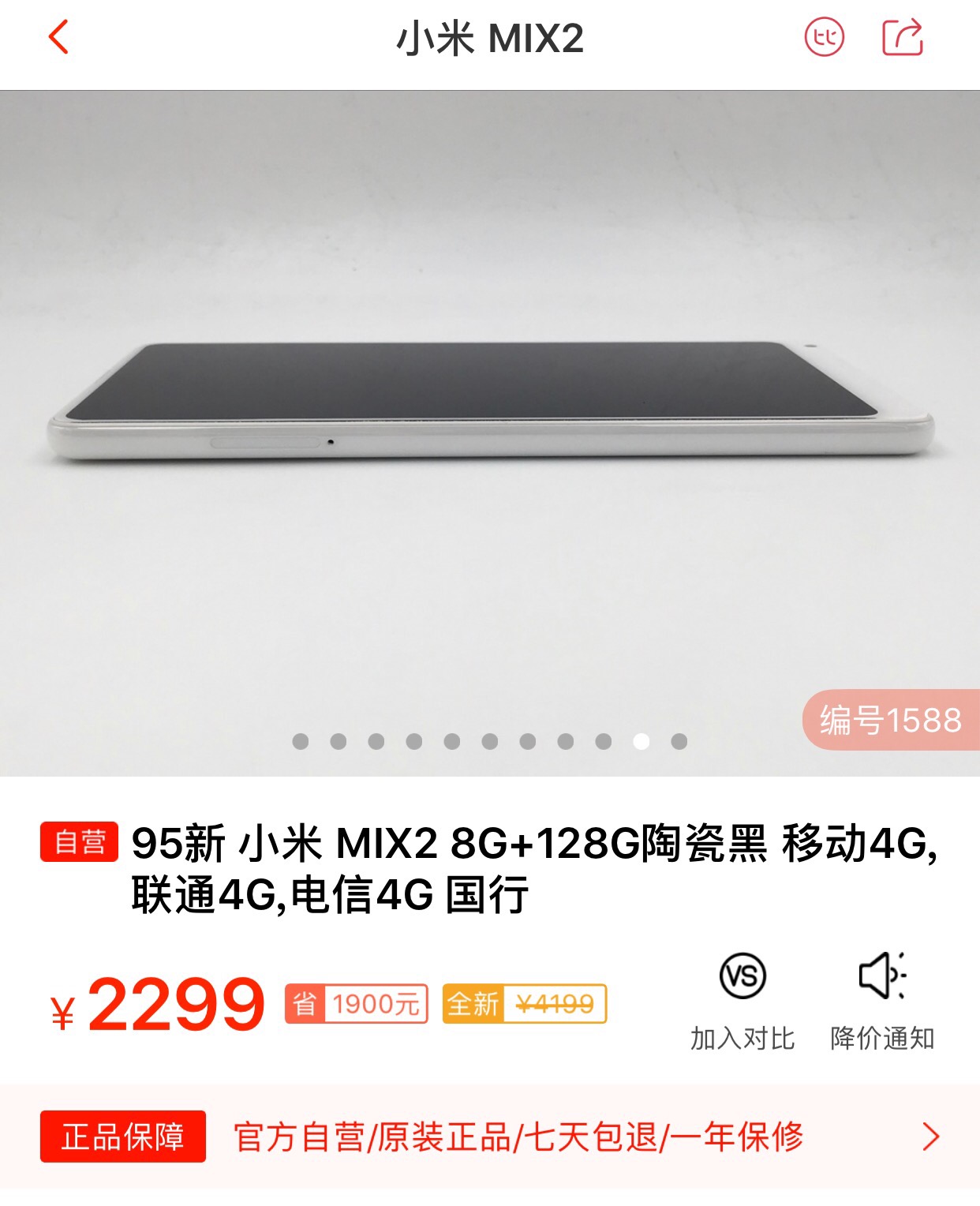 2019年了小米mix2s值得入手吗,小米mix2s在2020年还值得买吗