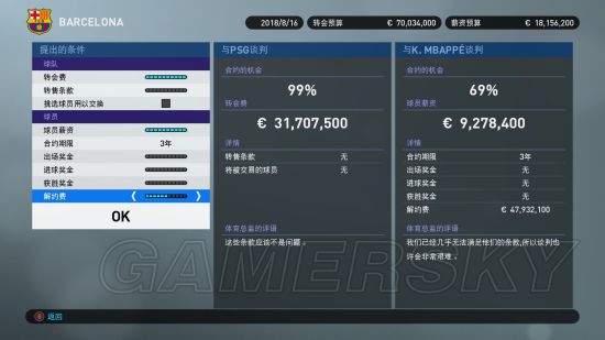 pes实况足球2019教程,pes2019实况足球特典版ps4