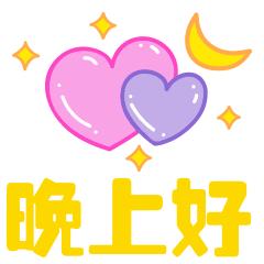 晚安语录温馨简短微商,微商正能量励志语录早安晚安心语