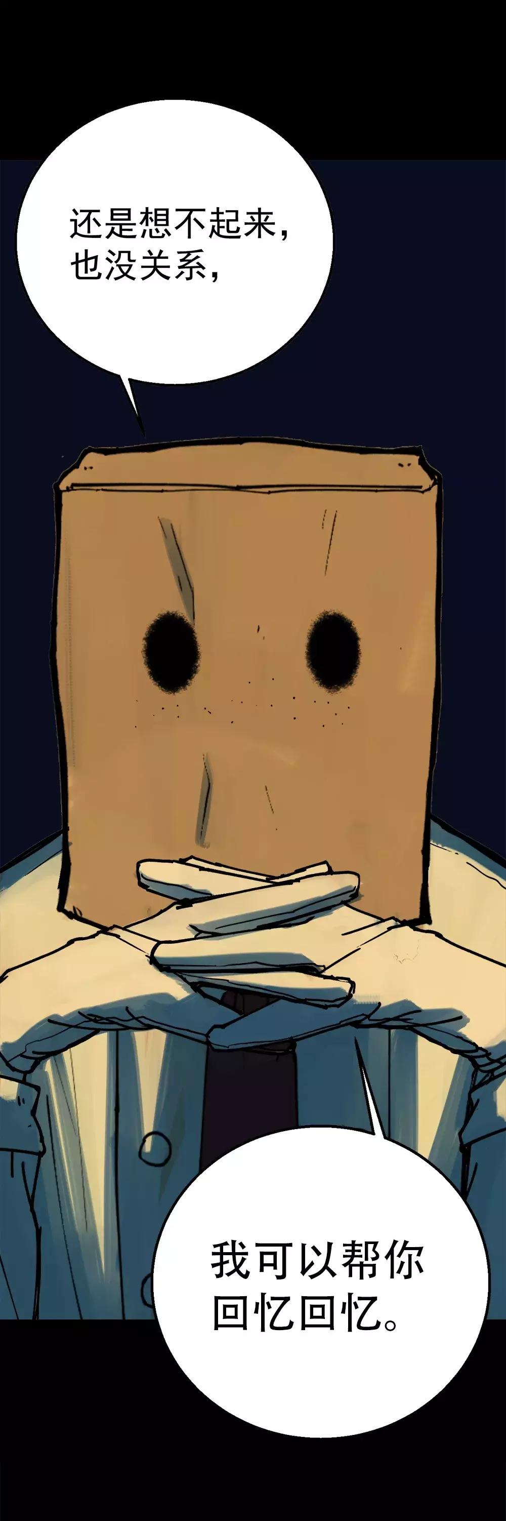 一则关于校园霸凌的漫画《虫》，同学逼我吃虫子