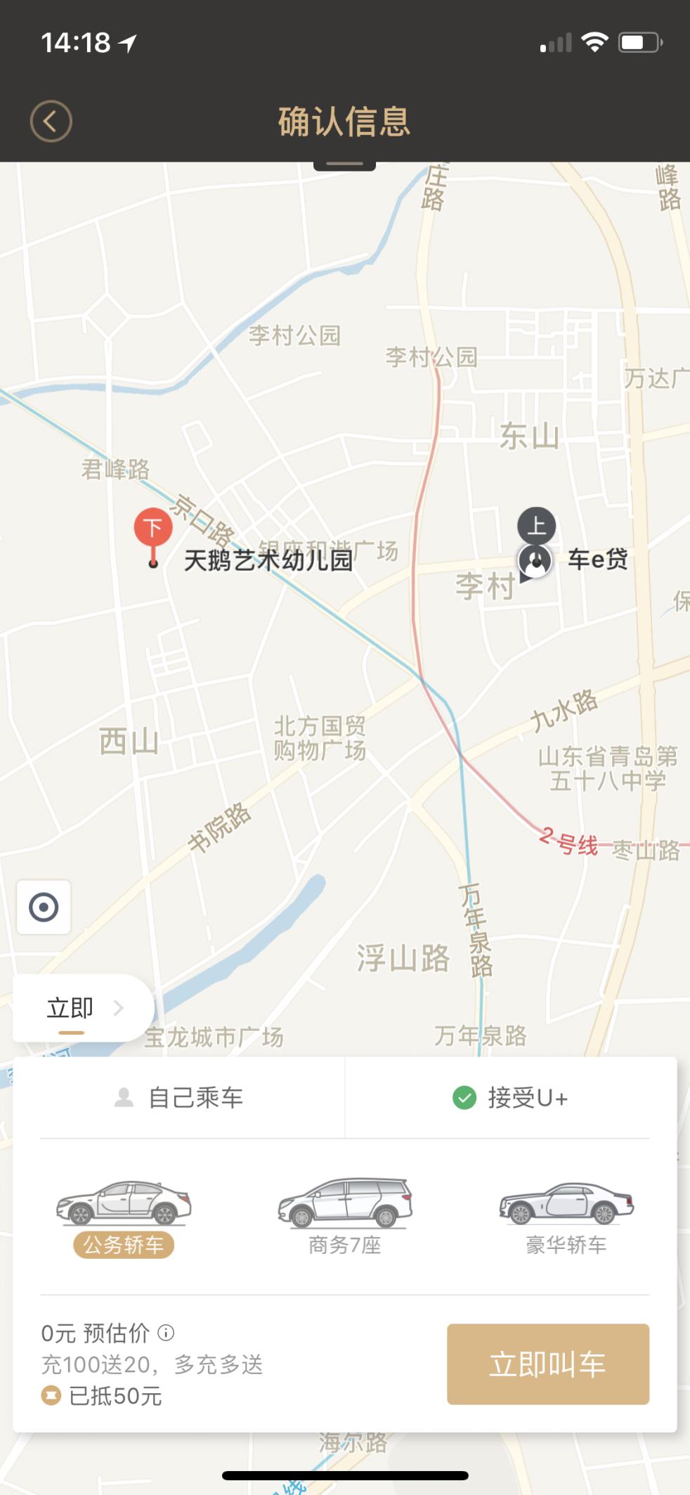 网约车除了滴滴还有哪些平台靠谱,拒绝滴滴的正确方法