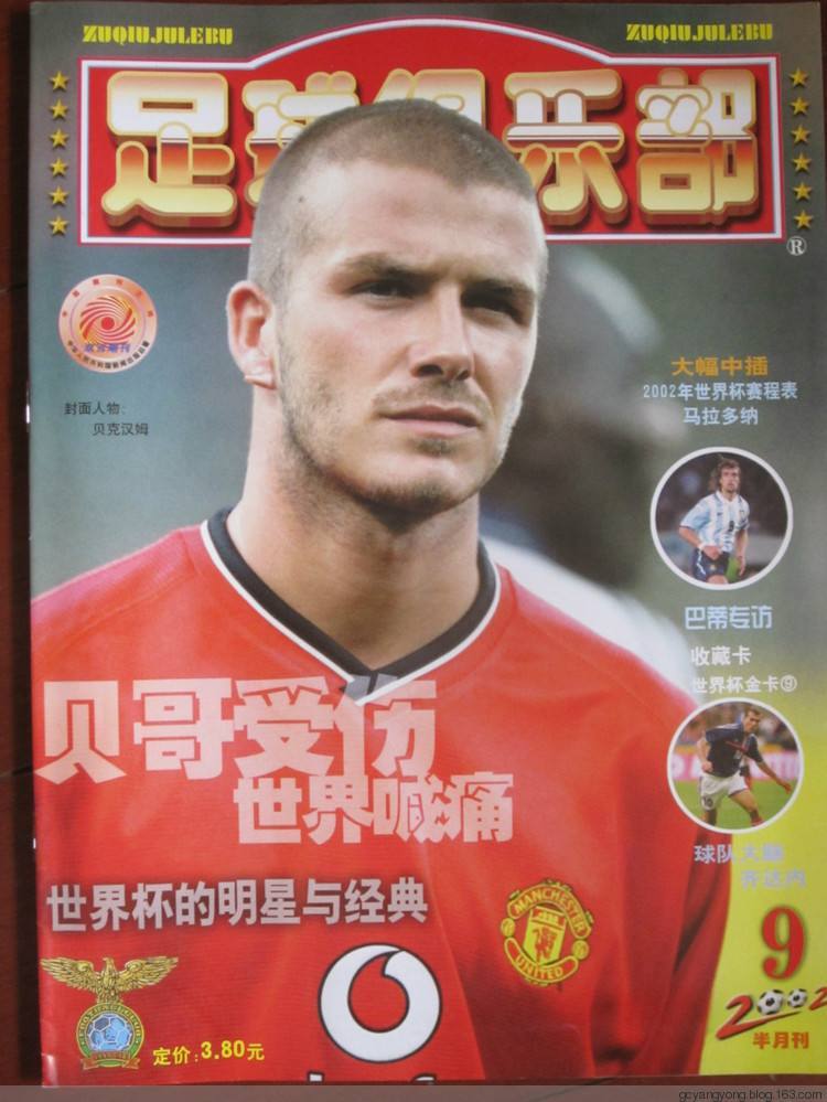 90年代青少年足球,90年代的中国足球