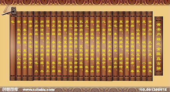 黄帝内经第七篇阴阳别论译文,素问太阴阳明论讲解