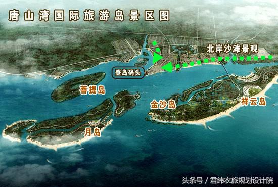 世界一流风情海滩——唐山湾三岛旅游区