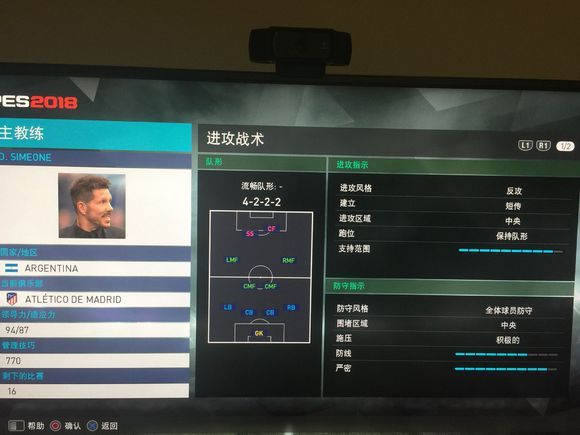 实况足球手游打法思路,实况足球战术一般选进攻还是防守