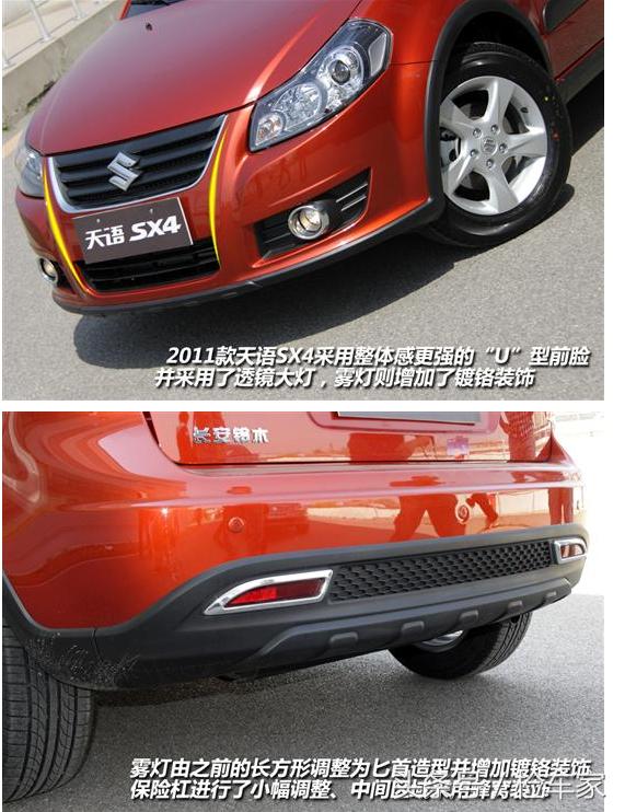 铃木退出中国市场时候股票多少钱,铃木天语sx4还出新款吗