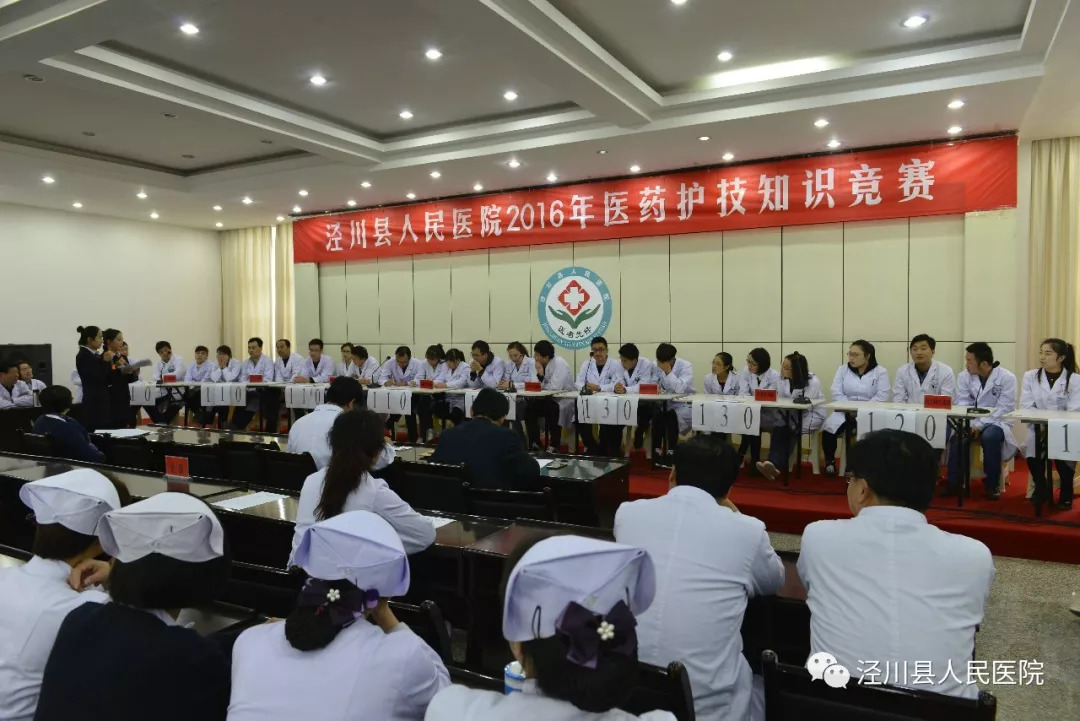 泾川县医院简介,泾川县有哪些医院