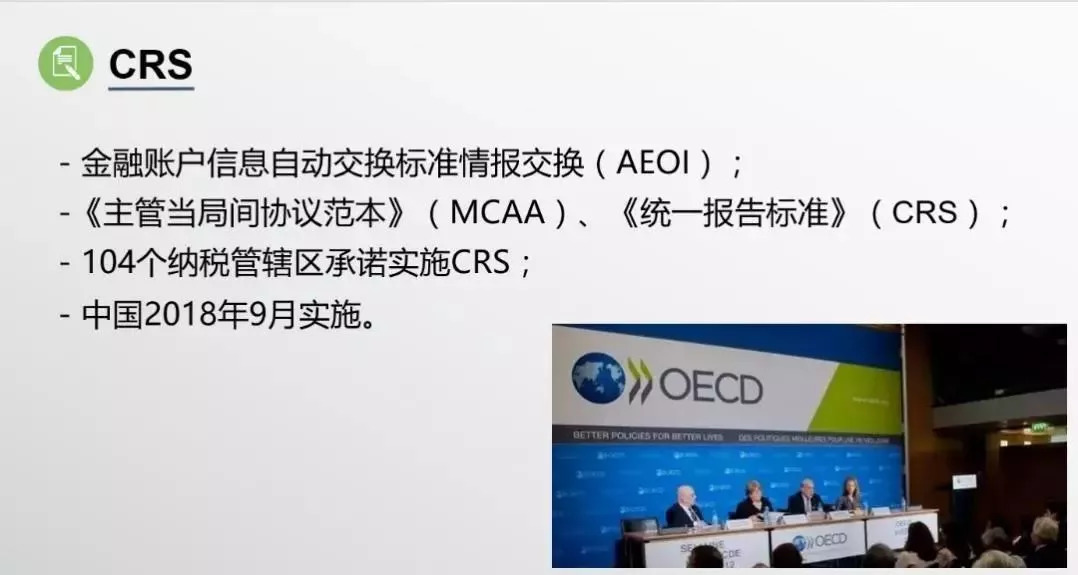 crs的六大误区钱怎么放才安全下篇,crs落地