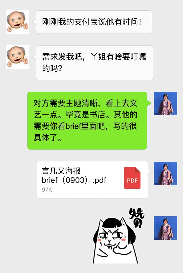 翻身当甲方,才知道搞定设计师这么难!