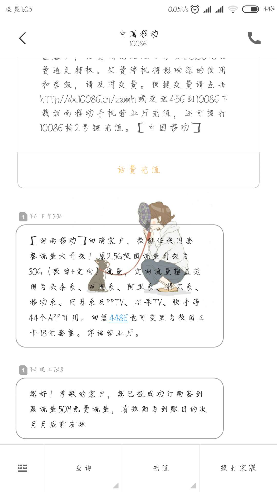 河南移动校园王卡套餐定向流量,校园卡30g定向流量包括哪些软件