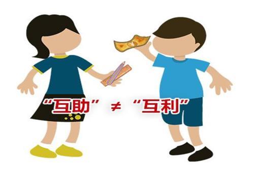 中小学校园现有偿互助：借笔记讲习题做作业5元/次可用物品换！