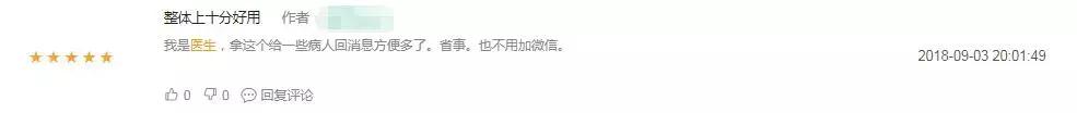 3天登榜首、15天跌至12名，*弹子**短信击中了谁