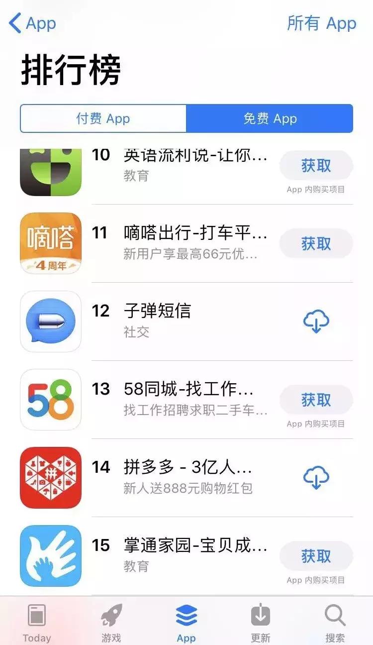 3天登榜首、15天跌至12名，*弹子**短信击中了谁