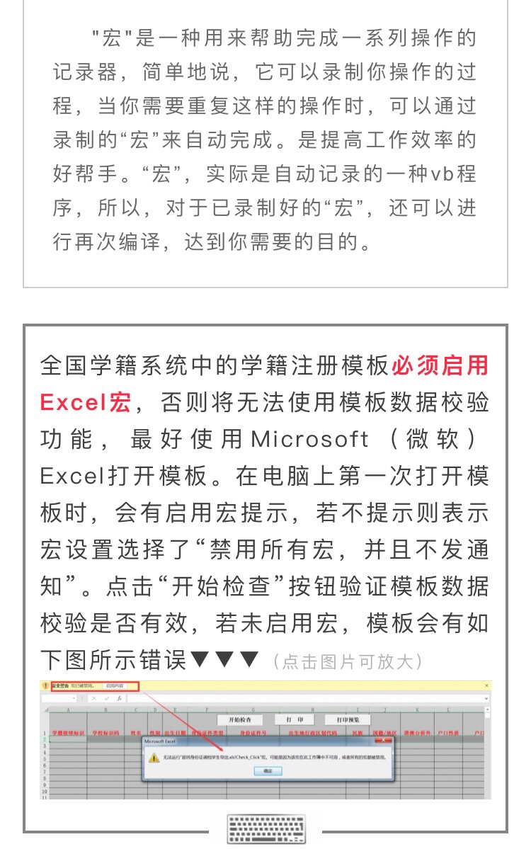 excel模板怎么免费用,excel模板如何启用宏