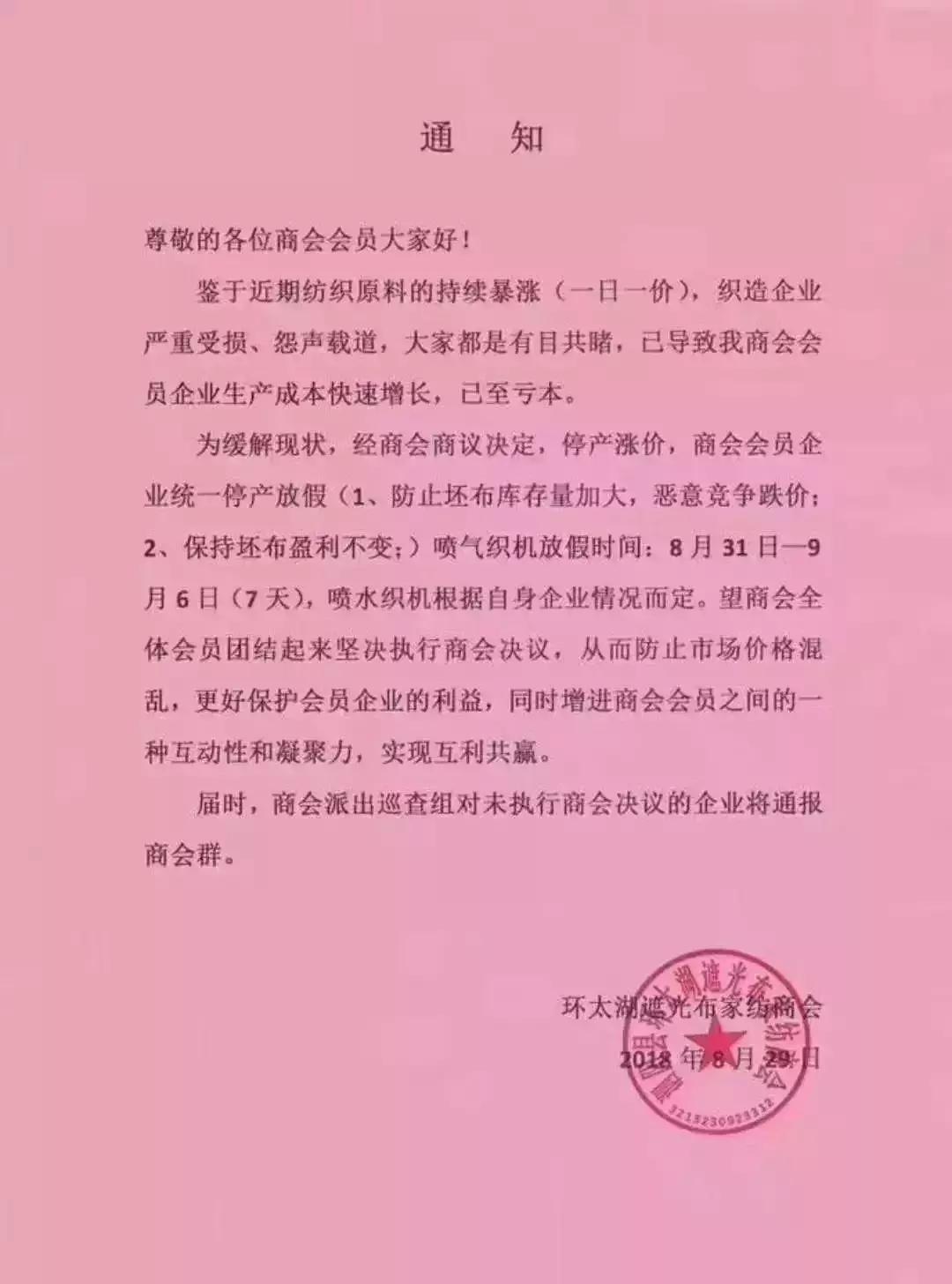 逸盛石化最新事件,逸盛石化现状如何