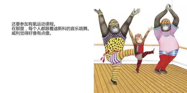 勇敢的胆小鬼绘本故事阅读心得,关于克服黑夜恐惧的绘本故事