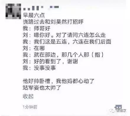 刘昊然军训故事,大四的刘昊然新生一起军训被抱怨