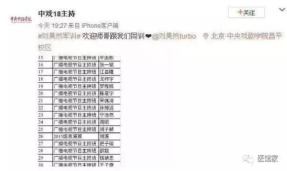 刘昊然军训故事,大四的刘昊然新生一起军训被抱怨