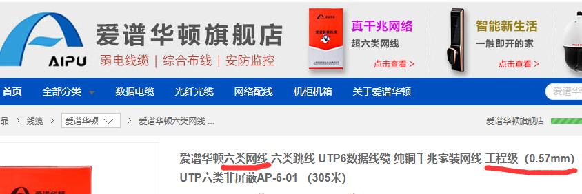 简单网络布线,简易的网线