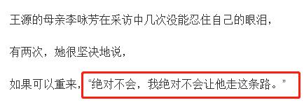 王源妈妈论婆媳关系,tfboys十年之约王源落泪