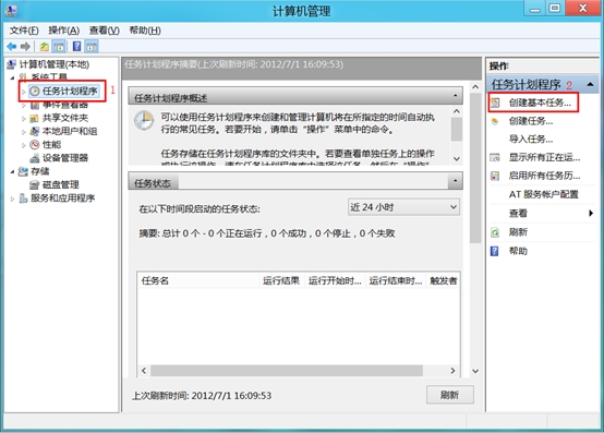 windows电脑如何设置定时关机,windows怎么设置定时关机