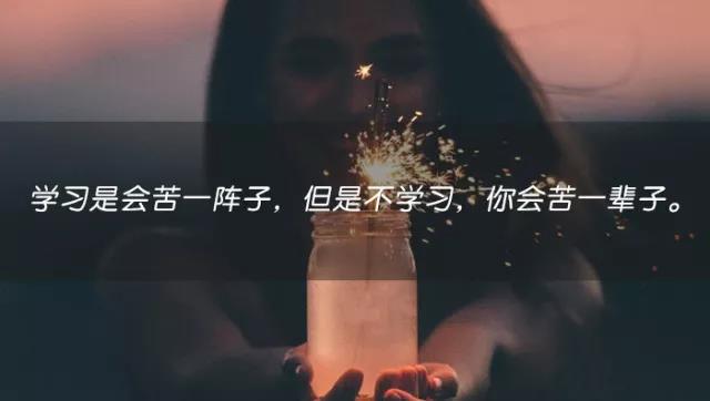 为什么有人宁可吃生活苦,为什么吃生活的苦不爱吃学习的苦