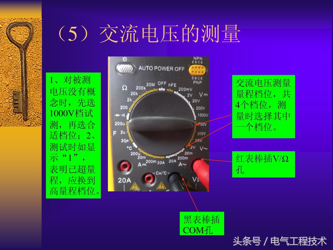 万用表各档位使用方法老电工讲解,万用表一般常用测量档位有哪些
