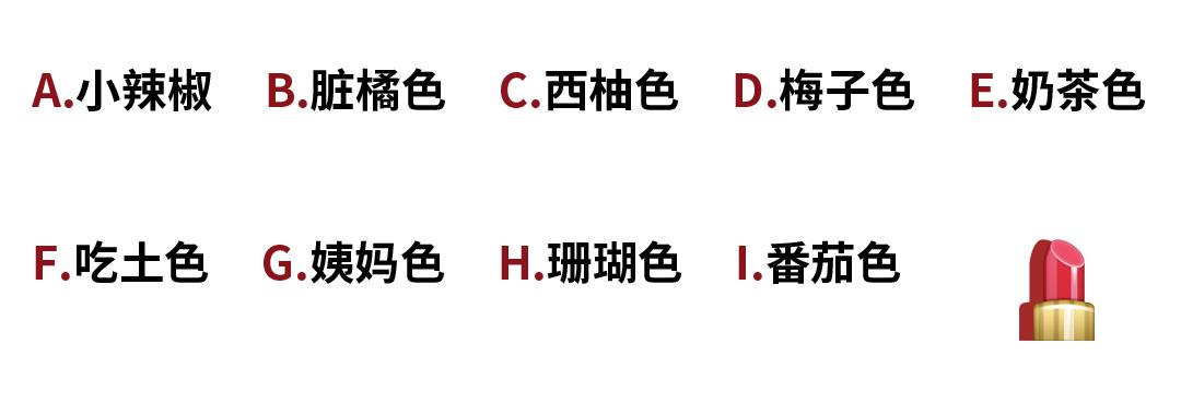 别撩那些只用小辣椒口红的姑娘